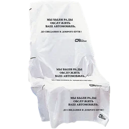 Adolf Bucher Защитная накидка на сиденье "с надписью" 15 мкр, (64х150 см) рулон - 500 шт.