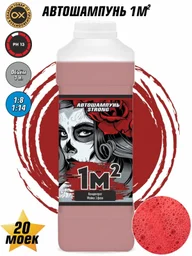 Автошампунь Oxaden STRONG 1M2