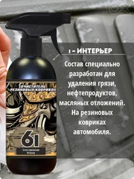 5 л 41805 Очиститель шин и резиновых деталей OXADEN 6L 0