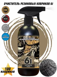 Очиститель шин и резиновых деталей OXADEN 6L 1л 41810