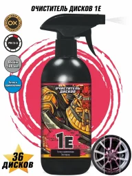 Oxaden Oxaden 1E - кислотный очиститель дисков c индикацией, 500мл.