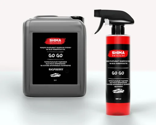 Быстрый защитный состав SHIMA DETAILER GO GO "RASPBERRY", 500 мл, 4673744565195 - 1