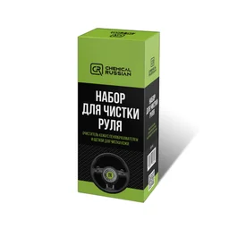 Chemical Russian Набор для чистки руля, CR754